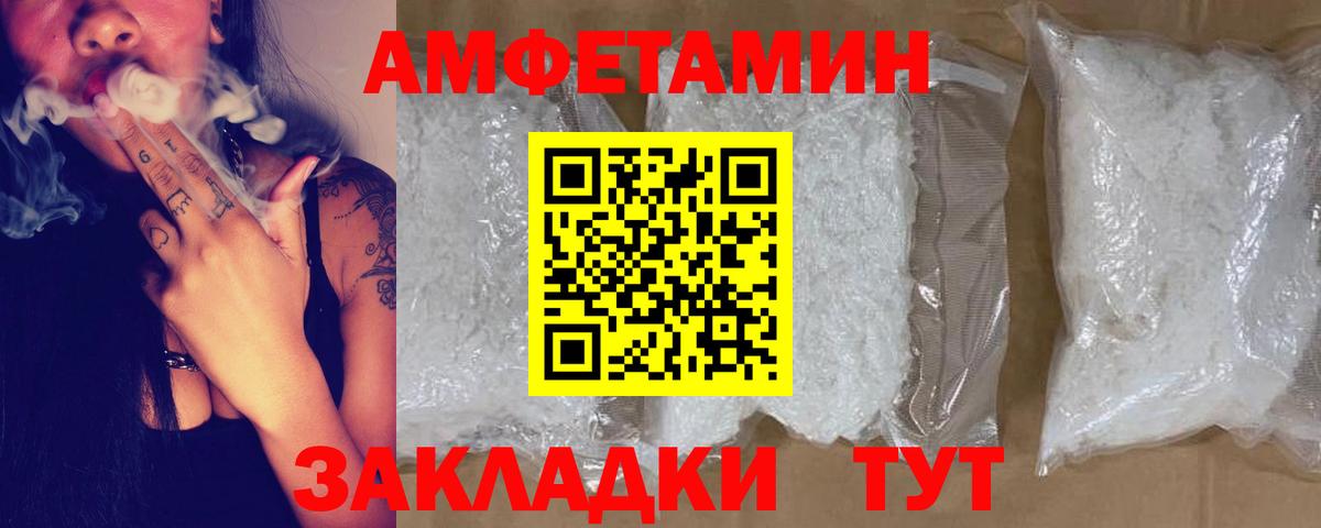 Amphetamine VHQ Кольчугино