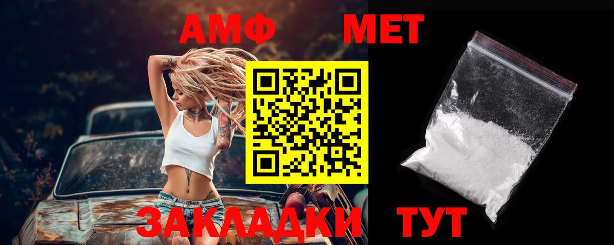 Амфетамин 98%  Вход с VPN  Амфетамин  Кольчугино 