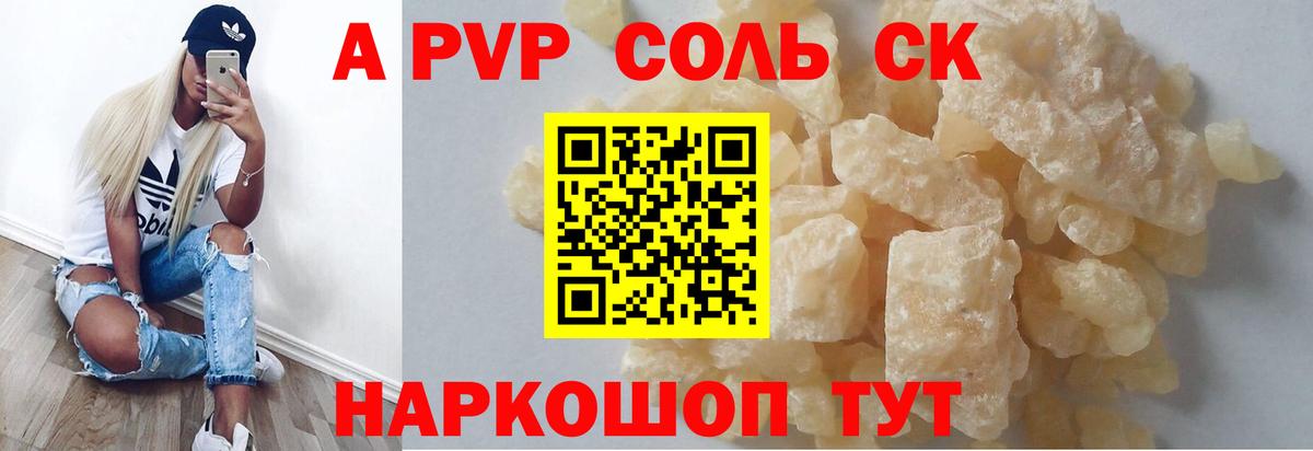 Alpha PVP СК КРИС Кольчугино