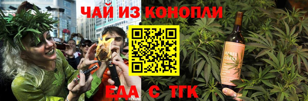 Cannafood конопля  Вход с VPN  Кольчугино 