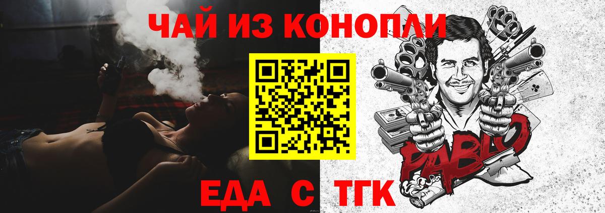 Cannafood марихуана Кольчугино