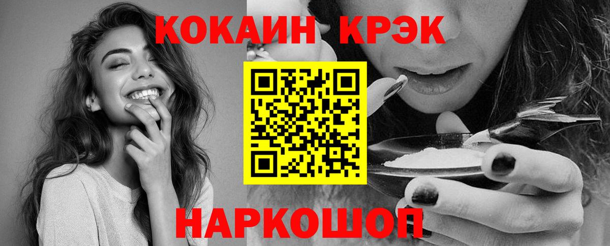 КОКАИН Fish Scale  Вход с VPN  КОКАИН Fish Scale  Кольчугино 