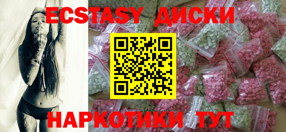 ЭКСТАЗИ ешки Кольчугино