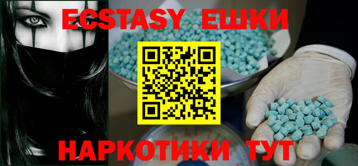 ЭКСТАЗИ  Ecstasy mix  Вход с VPN  Кольчугино  Экстази 99% 