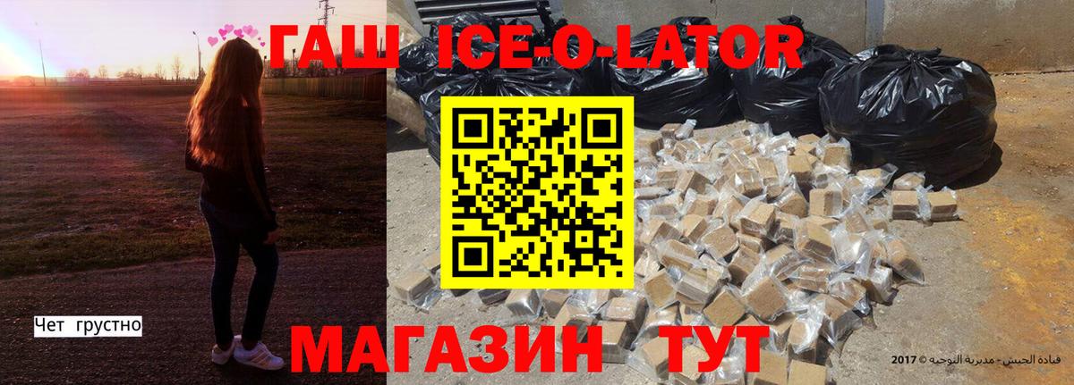Гашиш VHQ  Вход с VPN  Кольчугино  Гашиш убойный 