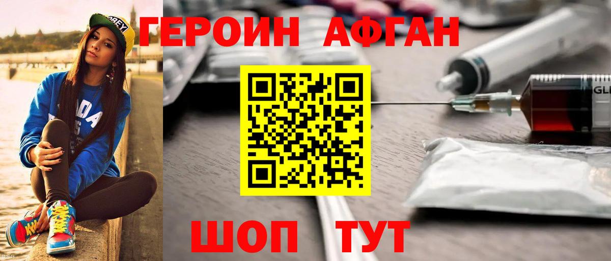 Героин хмурый  Вход с VPN  Кольчугино 