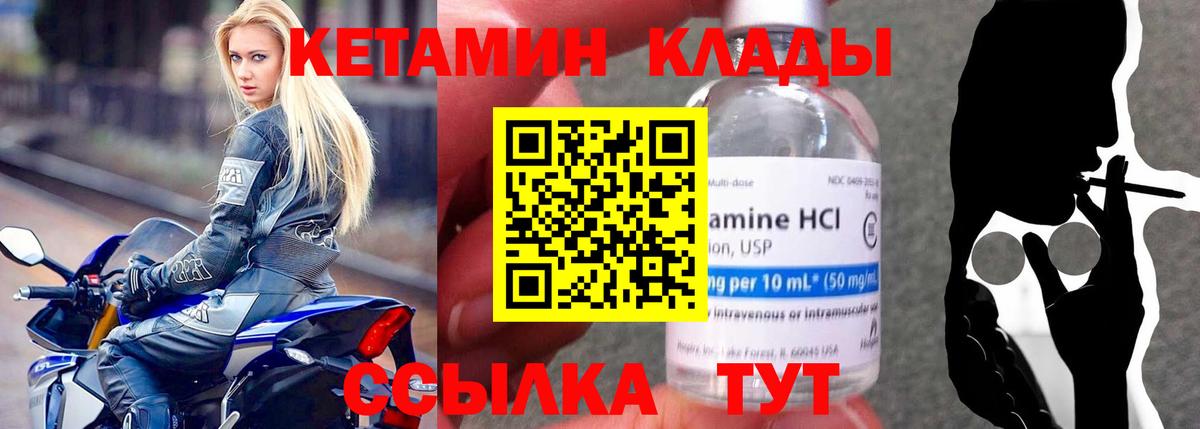 Кольчугино  Кетамин ketamine  Вход с VPN  нарко площадка телеграм  КЕТАМИН ketamine 