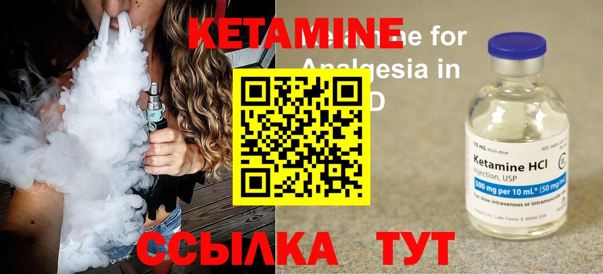 КЕТАМИН ketamine Кольчугино
