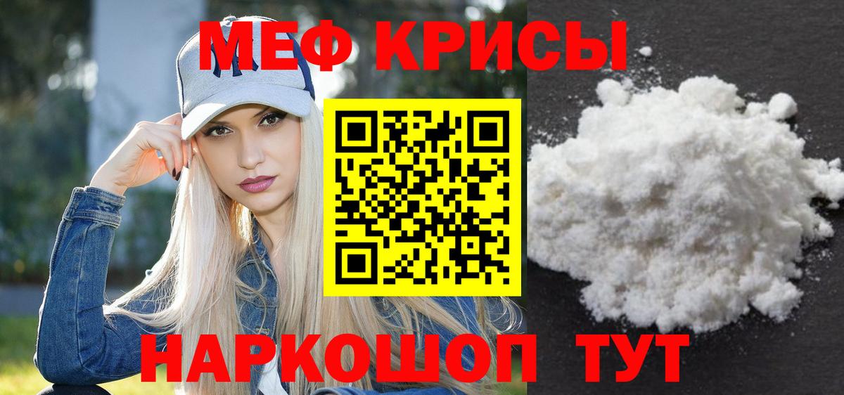 Меф мука Кольчугино