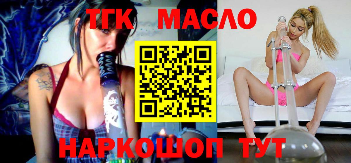 ТГК вейп Кольчугино